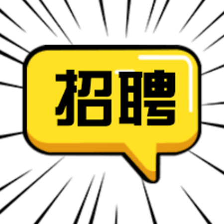 常州丹枫包装有限公司-人才招聘